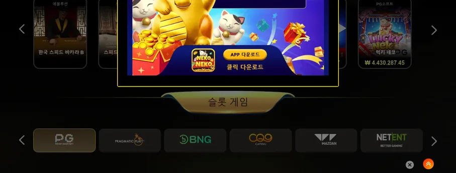 스핀하세요 PG소프트 슬롯