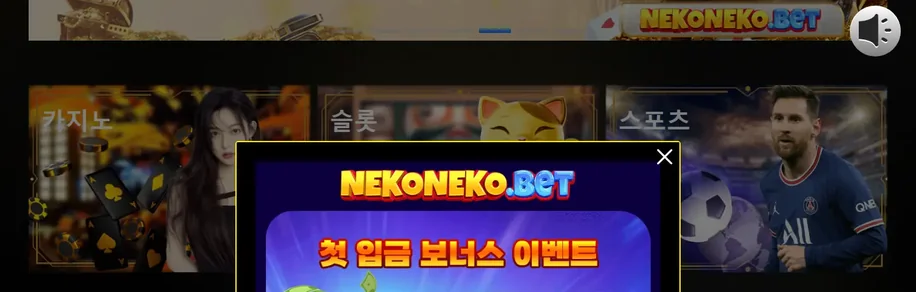 받으세요 첫 입금 보너스